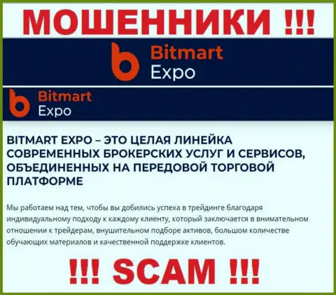 Bitmart Expo, работая в сфере - Брокер, воруют у своих наивных клиентов