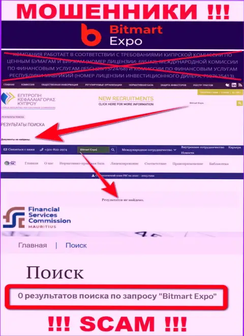 Единственное, чем заняты Bitmart Expo - это обворовывание лохов, по причине чего они и не имеют лицензионного документа