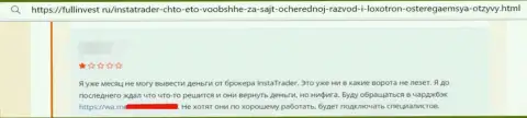 InstaTrader - это незаконно действующая контора, которая обдирает своих доверчивых клиентов до последнего рубля (отзыв из первых рук)