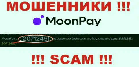 Осторожно, наличие регистрационного номера у компании MoonPay (2071245) может оказаться уловкой