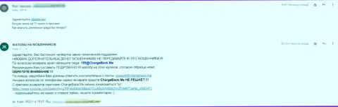 Citadele - это SCAM ! Не отдает вклады, а только обещает - жалоба пострадавшего