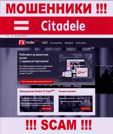 Сайт преступно действующей организации Citadele lv - Citadele lv