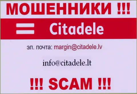 Не стоит связываться через e-mail с организацией Citadele - РАЗВОДИЛЫ !