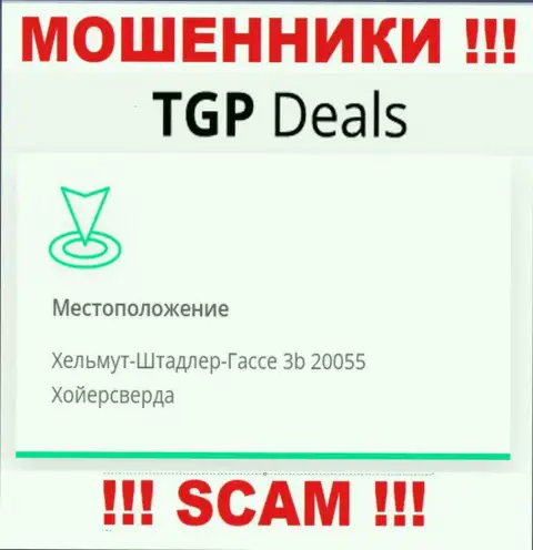 В организации TGP Deals оставляют без денег наивных людей, представляя фейковую информацию об местоположении