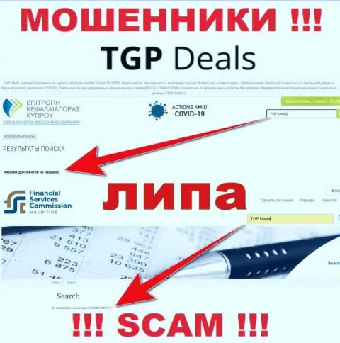 Ни на веб-ресурсе TGP Deals, ни во всемирной интернет сети, инфы о лицензии данной компании НЕ ПРЕДСТАВЛЕНО