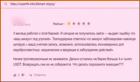 BitMart это ВОРЫ !!! Будьте очень бдительны, соглашаясь на совместное сотрудничество с ними (отзыв)