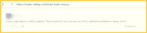 BitMart ЛОХОТРОНЯТ !!! Автор объективного отзыва настаивает на том, что связываться с ними очень опасно