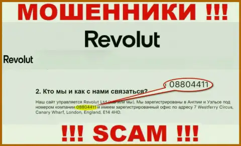 Будьте бдительны, присутствие номера регистрации у Револют Ком (08804411) может быть заманухой