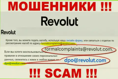 Пообщаться с internet-мошенниками из организации Revolut Com Вы можете, если отправите сообщение на их е-мейл