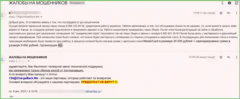 В организации Итез Ком разводят на финансовые средства, будьте крайне осторожны - отзыв