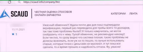 Доверчивый клиент в своем отзыве говорит про неправомерные проделки со стороны организации ДатаБридж ОЮ