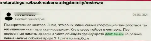 РАЗВОДИЛЫ Бэт Сити вложения не отдают обратно, про это предупреждает создатель честного отзыва