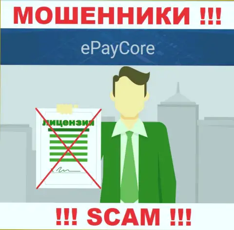 Е Пей Кор - это жулики !!! На их web-ресурсе не показано лицензии на осуществление деятельности