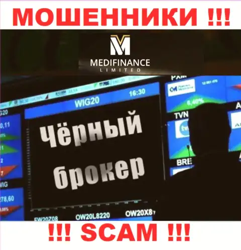 Дилер МедиФинансЛимитед обувает, раскручивая валютных трейдеров на дополнительное внесение денег