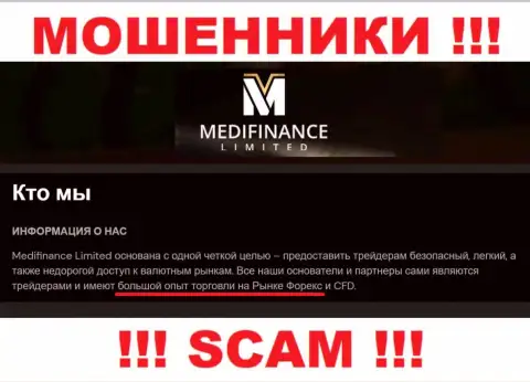 MediFinance Limited - это очередной лохотрон ! Форекс - именно в данной области они и промышляют