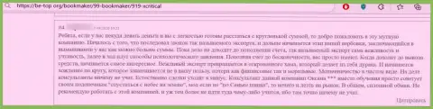 Отзыв из первых рук реального клиента, который очень сильно возмущен плохим обращением к нему в компании Х Критикал