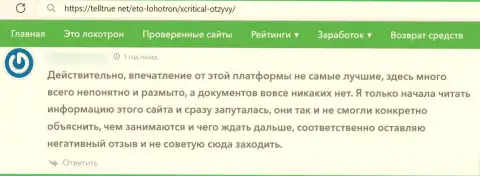 Денежные средства, которые угодили в грязные лапы XCritical Com, находятся под угрозой грабежа - отзыв