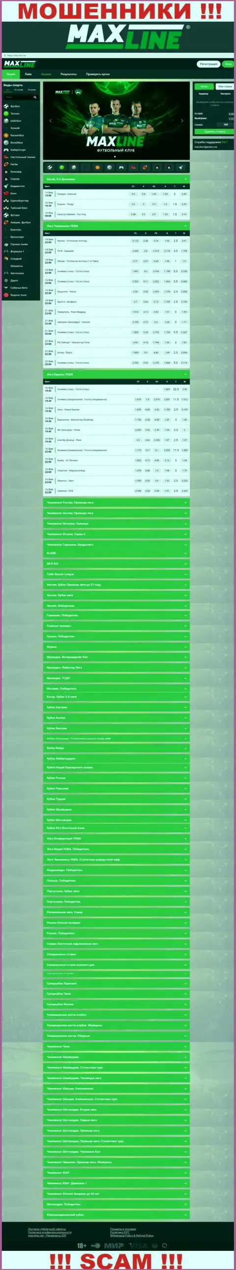 Официальный сайт интернет мошенников и обманщиков конторы MaxLine