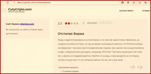 Работая совместно с конторой PhemEX Com есть риск оказаться в числе слитых, указанными мошенниками, лохов (отзыв)