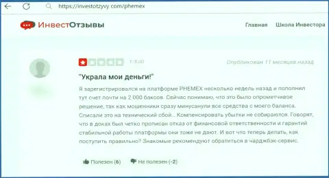 Автор отзыва заявляет о том, что ПхемЕХ Лимитед - это МОШЕННИКИ ! Совместно работать с которыми нельзя