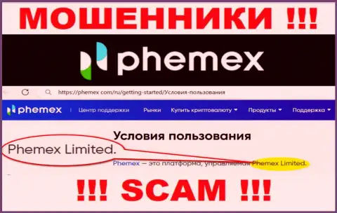 Phemex Limited - это руководство неправомерно действующей конторы ПхемЕХ Ком