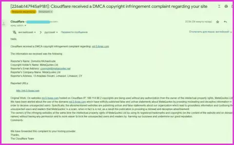 Послание от жуликов МетаКвотес Лтд с претензией на достоверную информацию об их ПО MT4