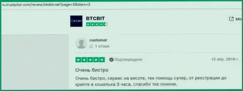 Позитивная точка зрения реальных клиентов о работе online обменника BTC Bit, выложенная на веб-сервисе трастпилот ком