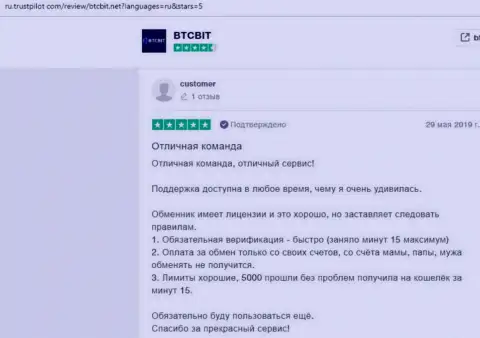 Информация о online-обменке BTCBit в отзывах пользователей сервиса на сайте трастпилот ком