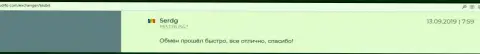 Работа интернет компании БТК Бит отмечена клиентами в отзывах на сервисе Udifo Com