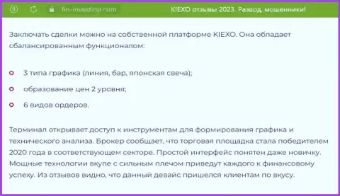 Обзор продуктов анализа рынка брокерской организации KIEXO в информационной статье на портале Фин Инвестинг Ком