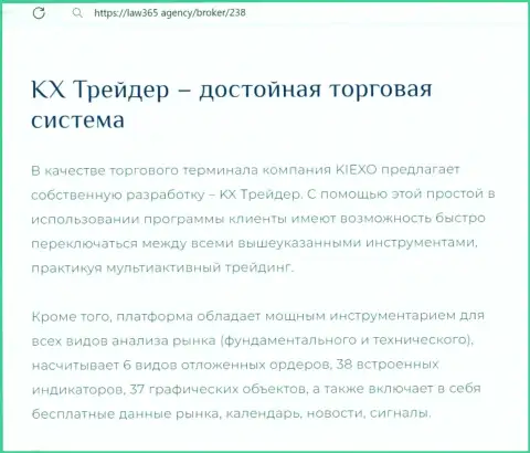 О терминале для торговли дилера KIEXO в обзоре на информационном сервисе law365 agency