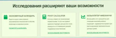 Инструменты для технического анализа дилингового центра KIEXO