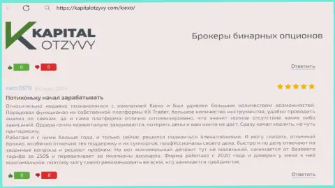 Отзыв о услугах отдела технической поддержки дилинговой организации KIEXO, позаимствованный на сервисе КапиталОтзывы Ком