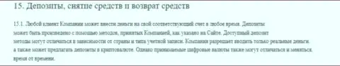 Требования ввода и возврата депозитов в дилинговой компании Киексо ЛЛК