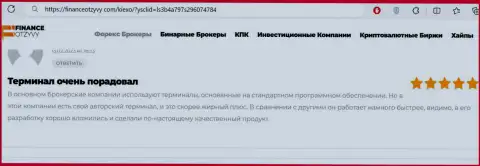 Совершать торговые сделки на платформе брокера Киексо удобно и выгодно, об этом в отзыве из первых рук на информационном сервисе financeotzyvy com