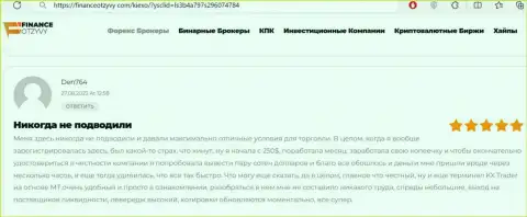 Так ли условия сотрудничества дилинговой компании Киексо Ком выгодны, выясните из публикации на интернет-ресурсе FinanceOtzyvy Com