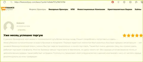 Трудностей во время регистрации на сайте дилинговой компании Киексо ЛЛК не возникает, комментарий игрока на financeotzyvy com