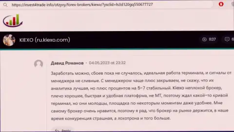 Пост валютного игрока брокера KIEXO, расположенный на ресурсе Инвест4Трейд Инфо, о терминале для торговли брокерской организации