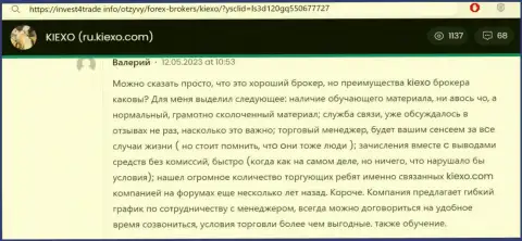 Еще отзыв о содействии менеджеров клиенту компании KIEXO представленный на сайте Invest4Trade Info