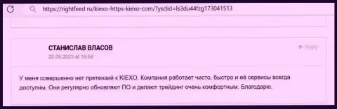 Очередной отзыв игрока о честности и надёжности организации KIEXO, на сей раз с онлайн сервиса rightfeed ru