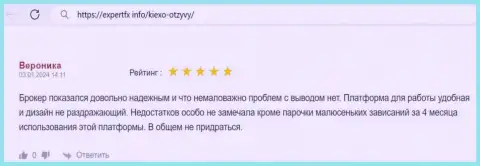 Насколько комфортно совершать торговые сделки на торговой платформе дилинговой организации Kiexo Com, выясните из отзыва из первых рук на веб-сайте ЭкспертФх Инфо