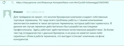 Комфортность и доступность терминала организации Kiexo Com отмечаются в отзыве биржевого игрока на сервисе otzyvyprovse com