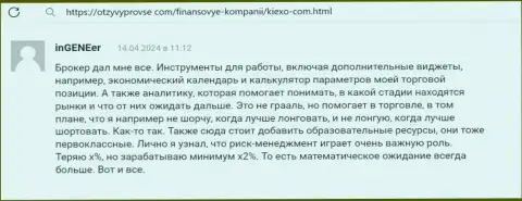 Аналитика брокерской организации Киехо ЛЛК способствует результативной спекуляции на финансовых рынках, пост на сайте отзывыпровсе ком