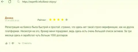 Процедура регистрации у дилера Киексо ЛЛК быстрая и понятная, так пишет автор поста, найденного на интернет-сервисе ExpertFx Info