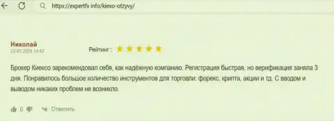 У организации Kiexo Com условия для торгов классные, так в своем отзыве, на сайте ExpertFx Info, пишет биржевой трейдер