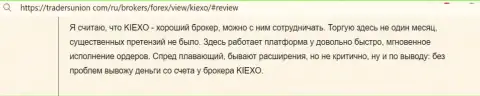 Нареканий к функционированию торговой платформы для совершения сделок брокерской организации Киехо Ком у автора отзыва, с сайта tradersunion com, нет