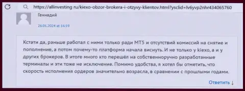 Платформа для торгов KIEXO LLC - это одно из главных достоинств дилинговой компании, так полагает автор отзыва с онлайн-сервиса allinvesting ru