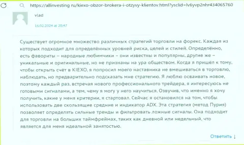 С компанией Киехо заработок регулярный - правдивый отзыв на веб-сервисе аллинвестинг ру