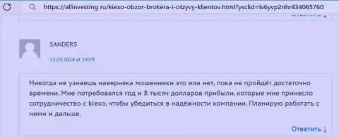 Автор отзыва, с сайта Аллинвестинг Ру, в честности компании Kiexo Com убеждён