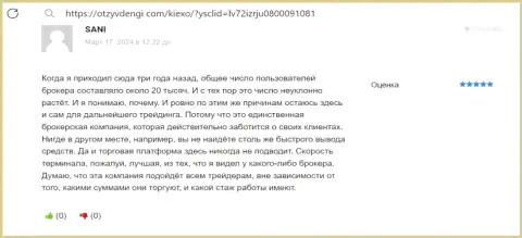 Киехо ЛЛК предоставляет хорошие условия совершения торговых сделок, так думает создатель высказывания с интернет-ресурса otzyvdengi com